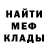 Меф VHQ Isaac Guerrero