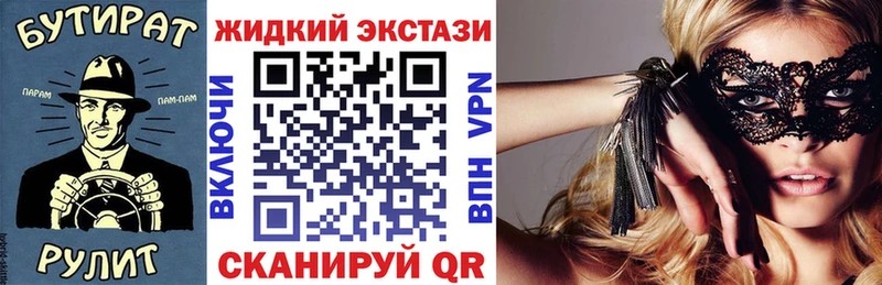 БУТИРАТ BDO 33%  гидра   Бологое  купить закладку 