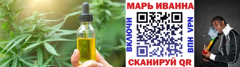 мега маркетплейс  Бологое  Cannafood конопля 