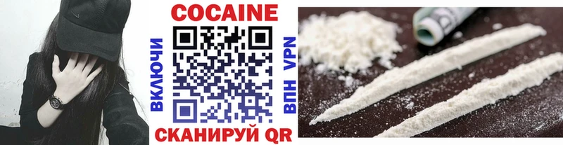 COCAIN 97% хочу дарк нет наркотические препараты Бологое