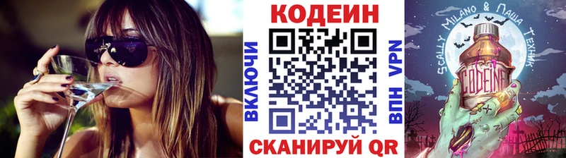 Кодеиновый сироп Lean напиток Lean (лин)  купить   Бологое 