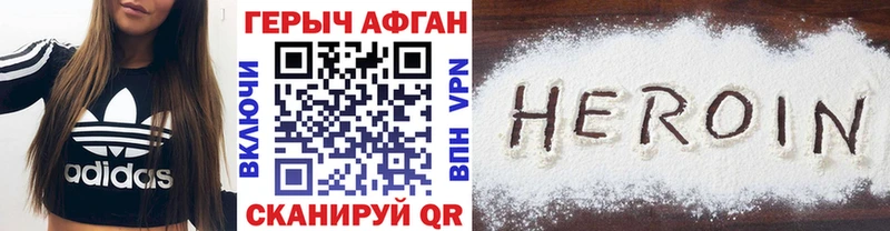это Telegram  Бологое  ГЕРОИН хмурый 