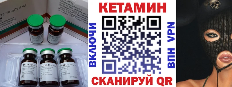 сколько стоит  Бологое  Кетамин VHQ 