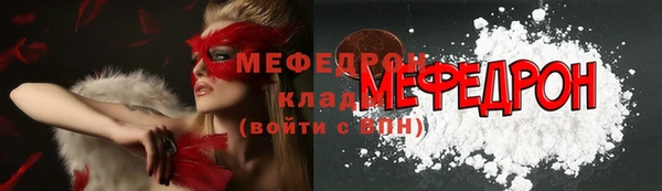 мефедрон VHQ Богородицк